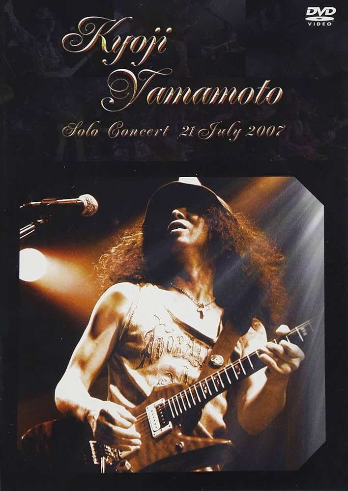 山本恭司 ソロ・コンサート~21 JULY 2007~ [DVD] 山本恭司 ソロ・コンサート~21 JULY 2007~ [DVD]